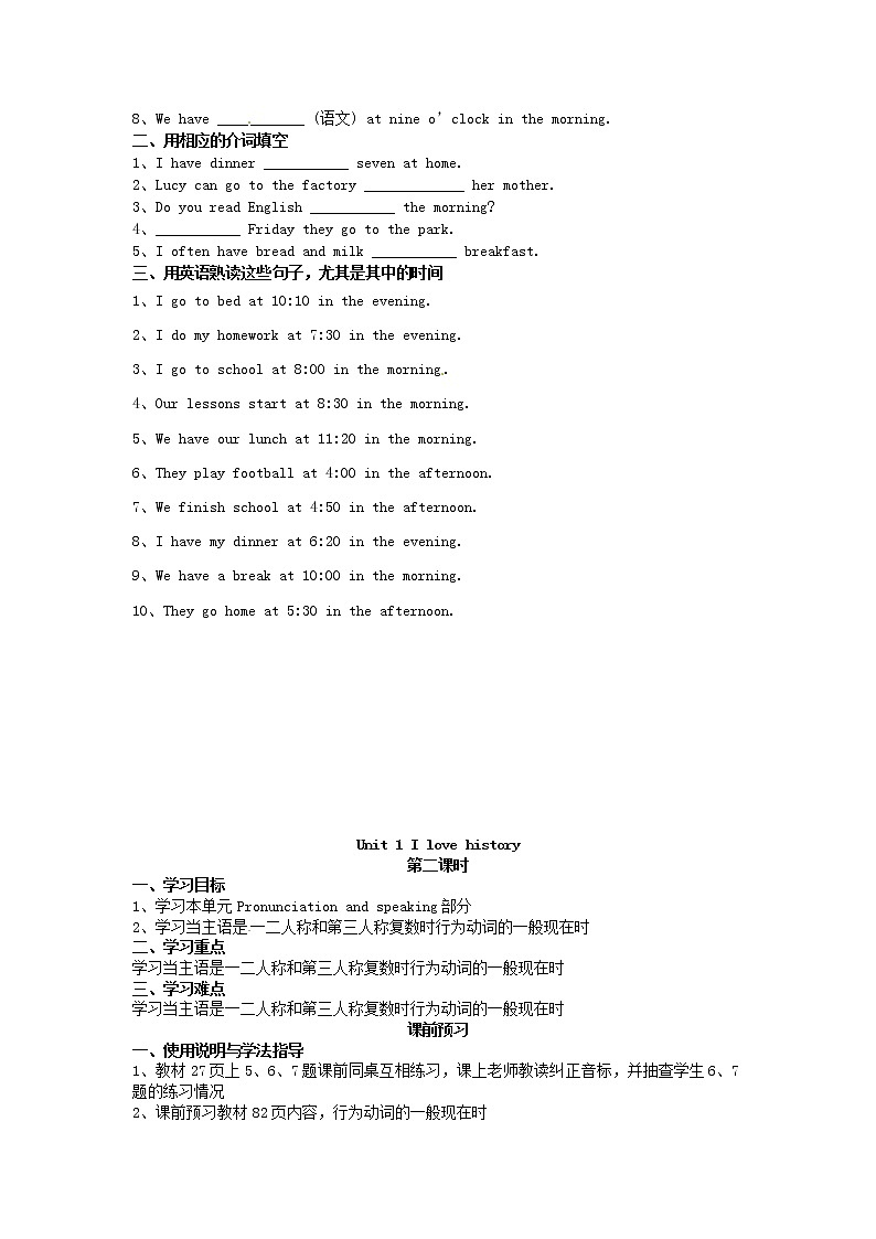 七年级英语上册 Module 5 Unit 1 I love history导学案（无答案）（新版）外研版03