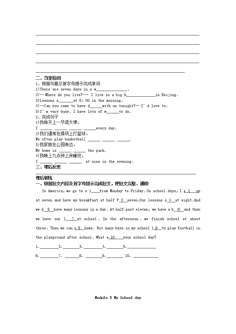 七年级英语上册 Module 5 Unit 2 We start work at nine o’clock导学案（无答案）（新版）外研版03