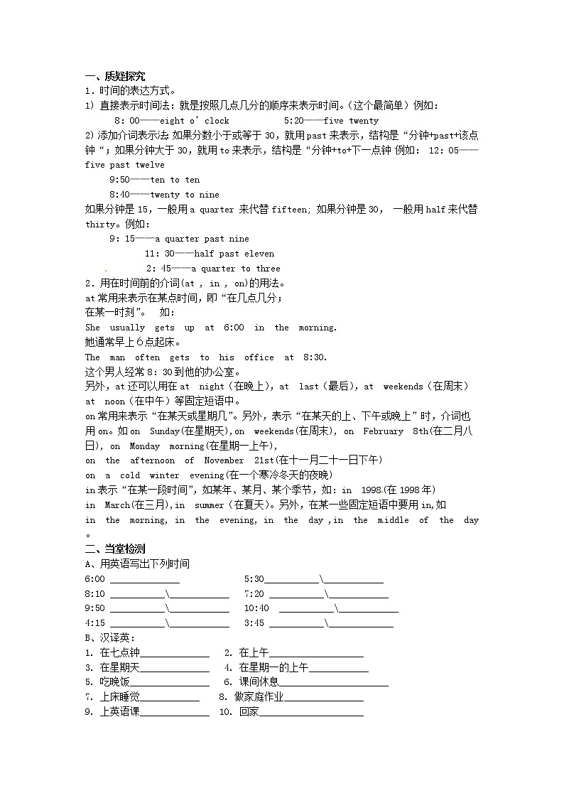 七年级英语上册 Module 5 Unit 3 Language in use导学案（无答案）（新版）外研版02