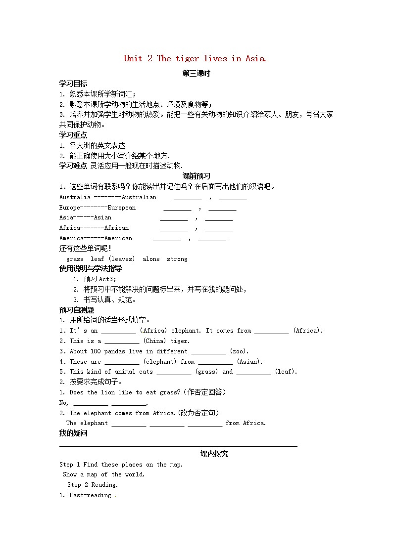 七年级英语上册 Module 6 Unit 2 The tiger lives in Asia导学案（无答案）（新版）外研版01