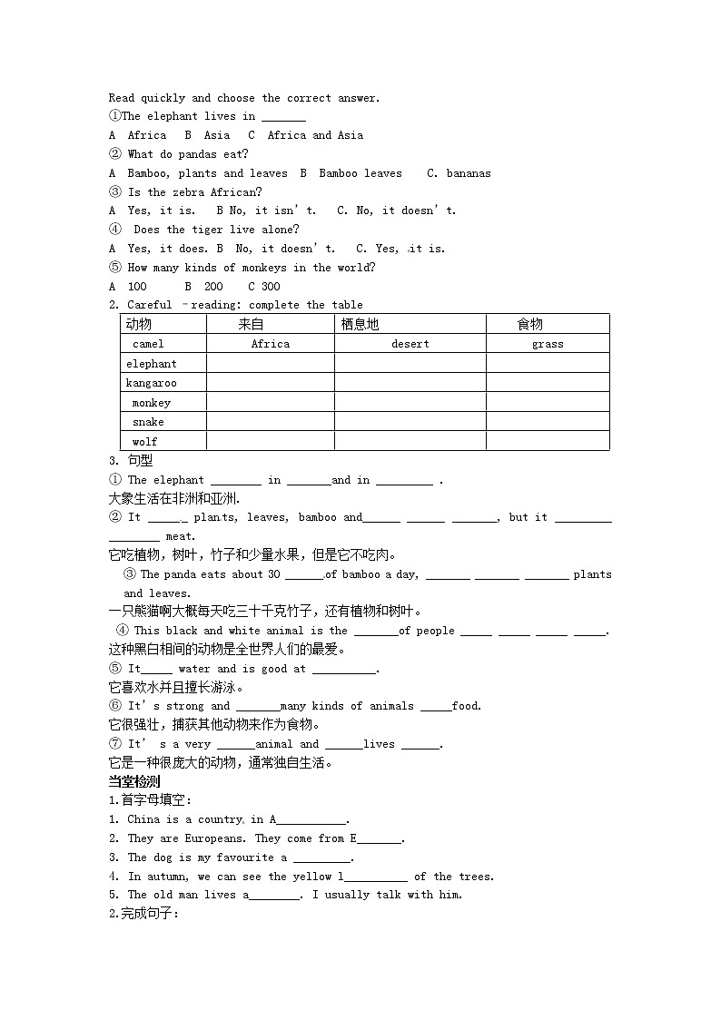 七年级英语上册 Module 6 Unit 2 The tiger lives in Asia导学案（无答案）（新版）外研版02