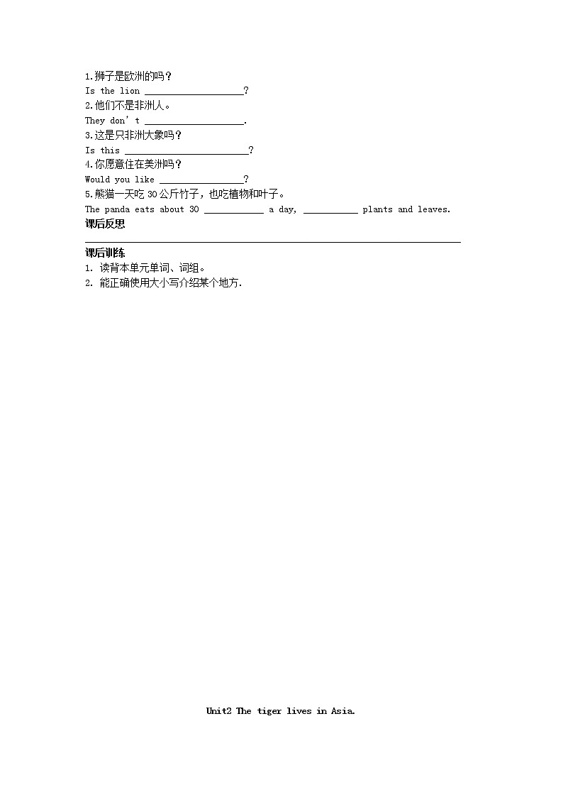 七年级英语上册 Module 6 Unit 2 The tiger lives in Asia导学案（无答案）（新版）外研版03