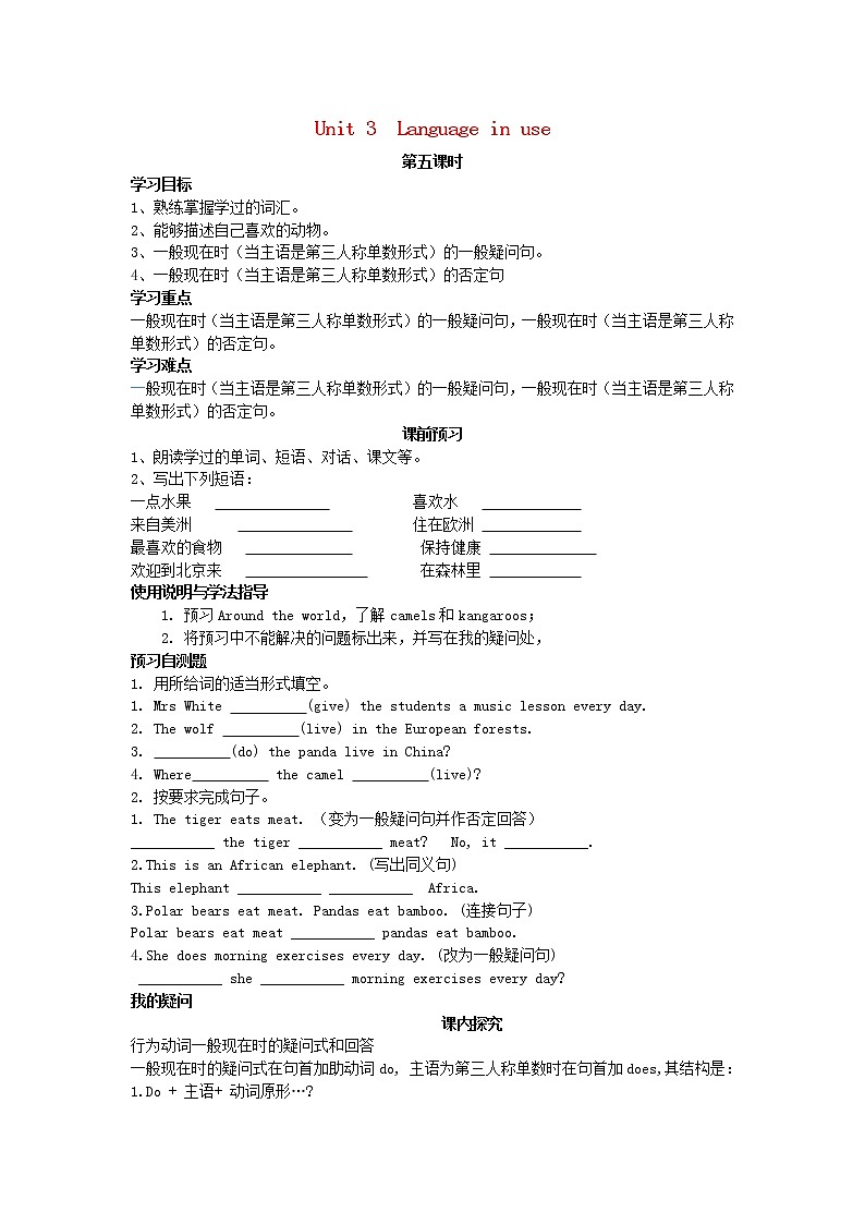 七年级英语上册 Module 6 Unit 3 Language in use导学案（无答案）（新版）外研版01