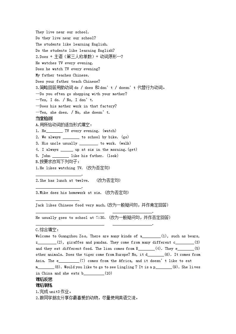 七年级英语上册 Module 6 Unit 3 Language in use导学案（无答案）（新版）外研版02