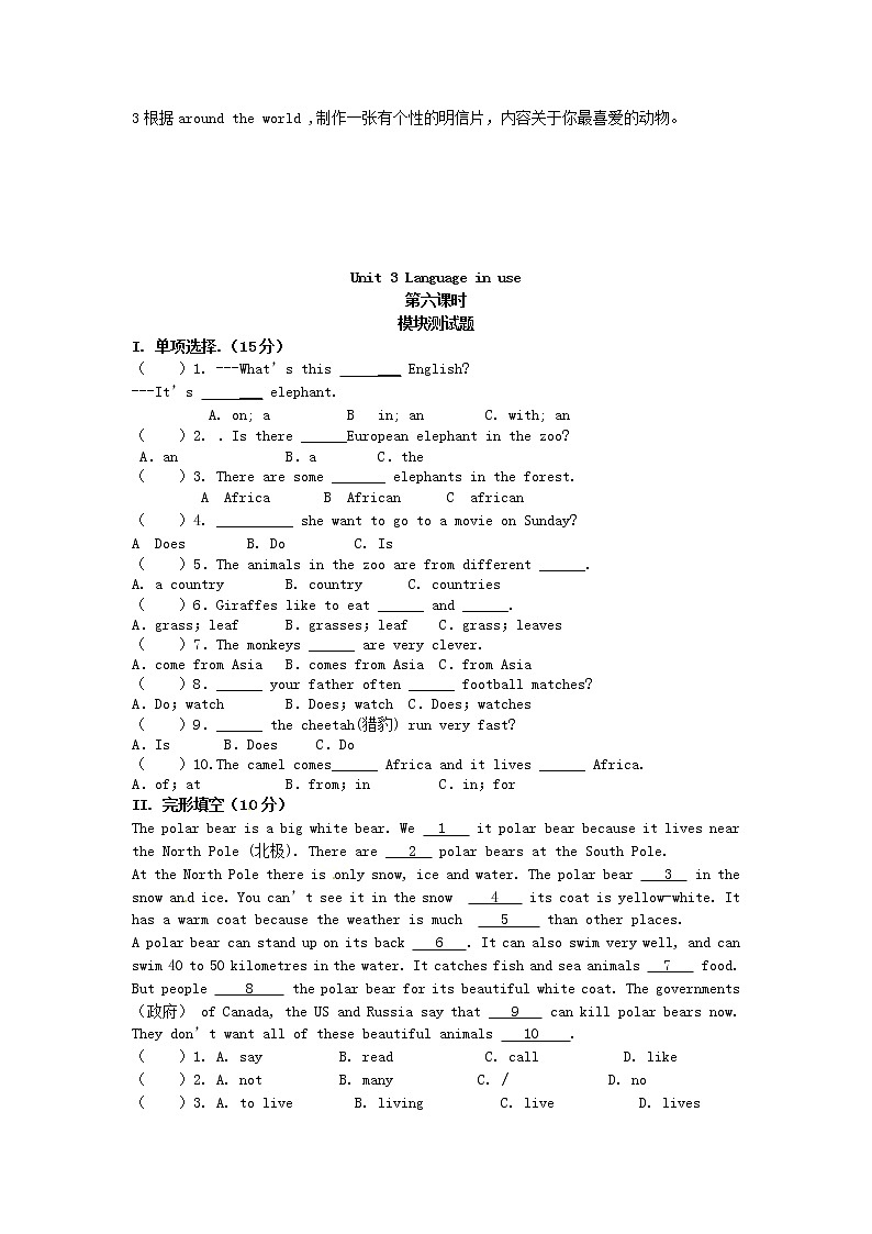 七年级英语上册 Module 6 Unit 3 Language in use导学案（无答案）（新版）外研版03
