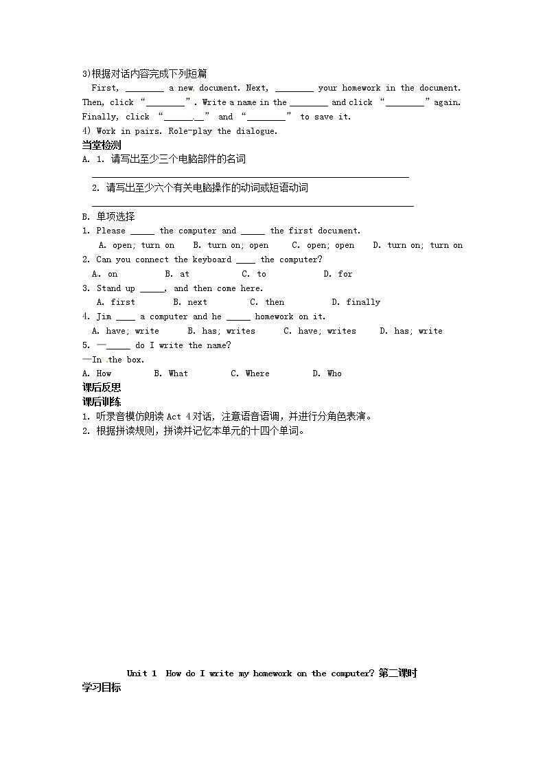 七年级英语上册 Module 7 Unit 1 How do I write my homework on the computer导学案（无答案）（新版）外研版第2页