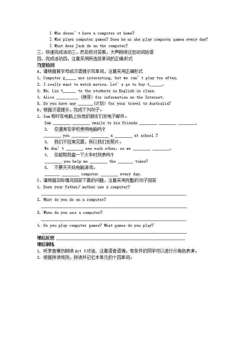 七年级英语上册 Module 7 Unit 2 When do you use a computer导学案（无答案）（新版）外研版第2页