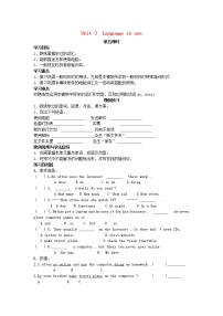 初中外研版 (新标准)Module 7 ComputersUnit 3 Language in use.导学案