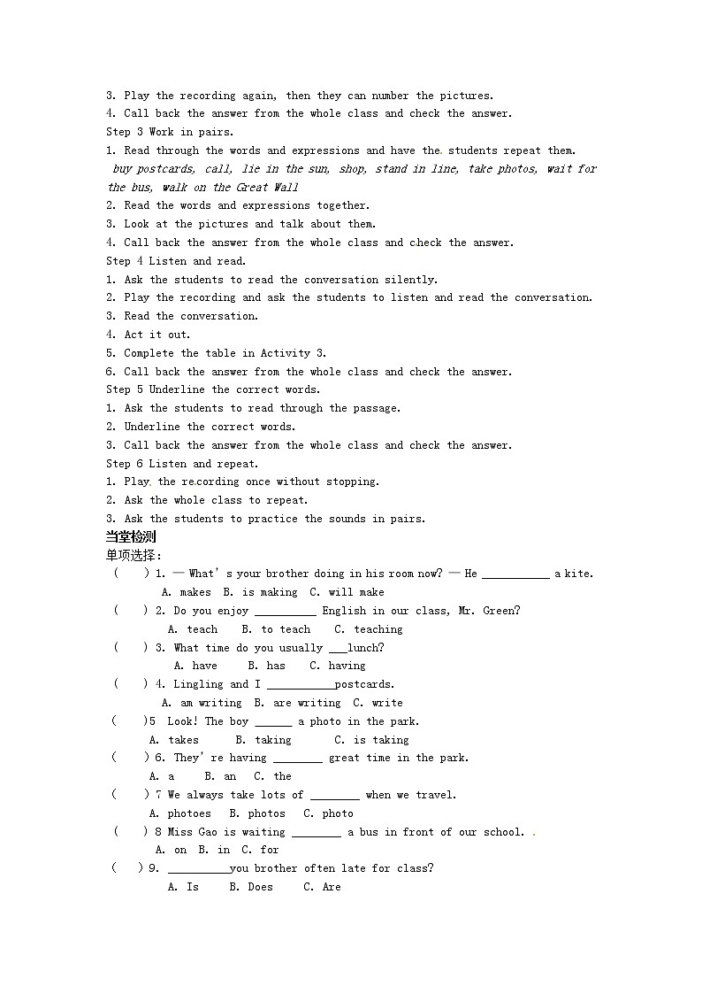 七年级英语上册 Module 9 Unit 1 We’re enjoying the school trip a lot导学案（无答案）（新版）外研版02