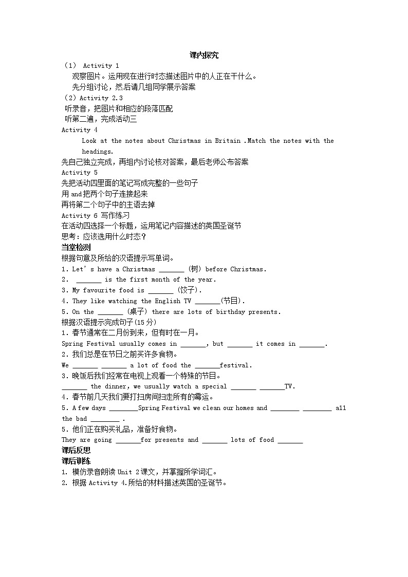 七年级英语上册 Module 10 Unit 2 My mother’s cleaning our houses and sweeping away bad 导学案（无答案）（新版）外研版第2页