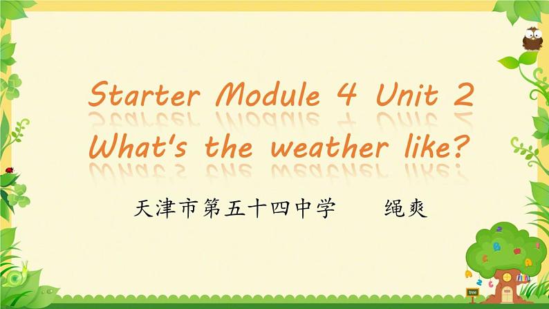 初中英语外研版7A Unit2 What's the weather like Starter Module 4 Unit2部优课件01