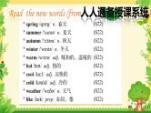 初中英语外研版7A Unit2 What's the weather like Starter Module 4 Unit2部优课件