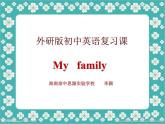 初中英语外研版7A Unit3 Language in use My family部优课件
