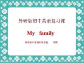初中英语外研版7A Unit3 Language in use My family部优课件