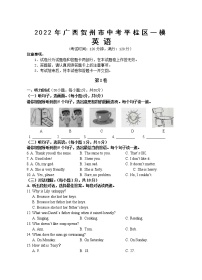 2022年广西贺州市中考平桂一模英语练习题