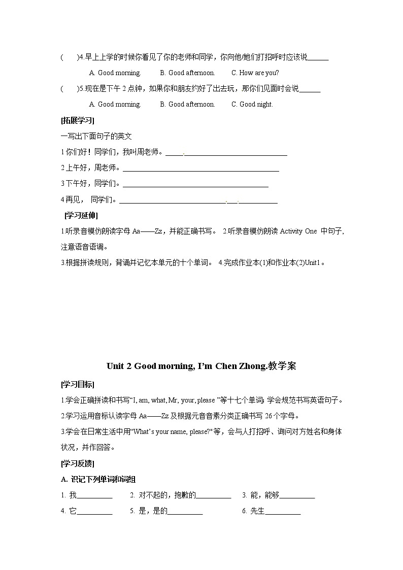 外研社七年级上英语Starter Module 1 My teacher and my friends 导学案02