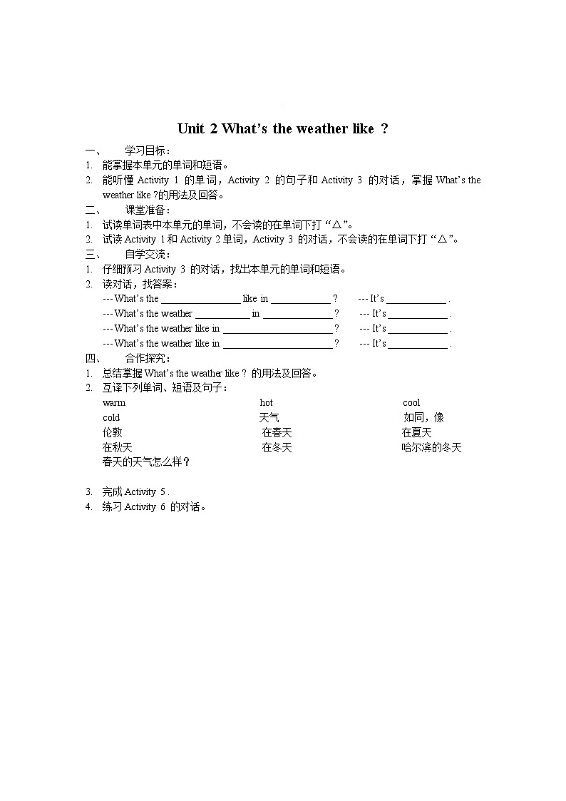 外研社七年级上英语Starter Module 4 My everyday life导学案02