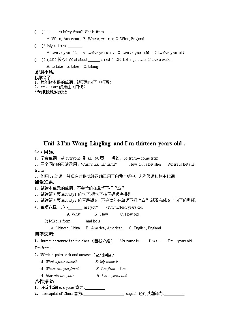 外研社七年级上英语Module 1 My classmates 导学案02