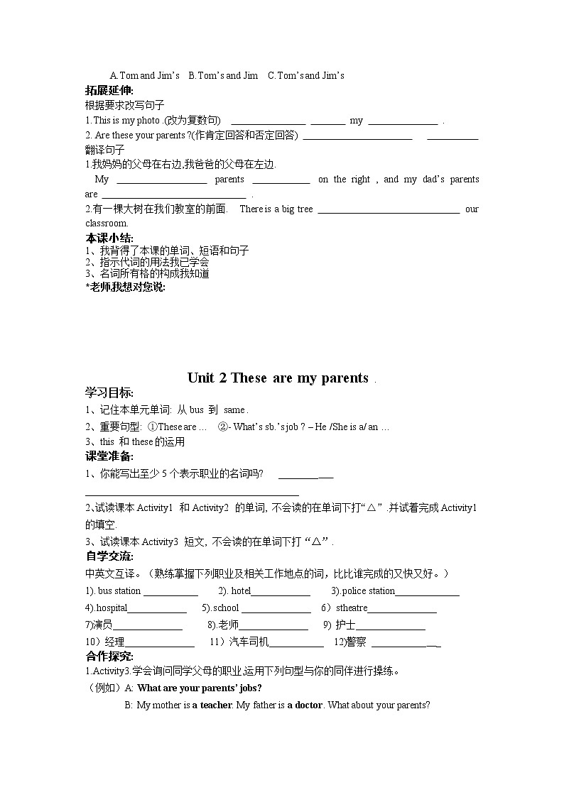 外研社七年级上英语Module 2 My family 导学案02