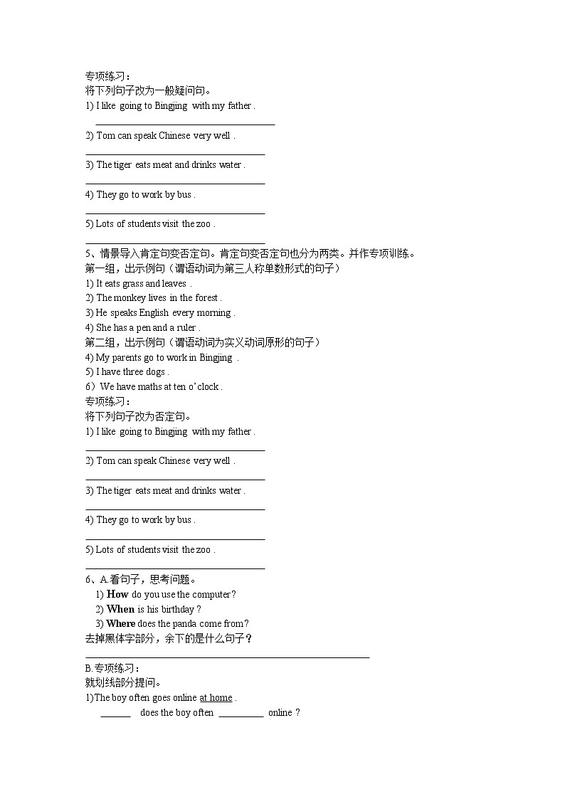 外研社七年级上英语Module 7 Computers 导学案02