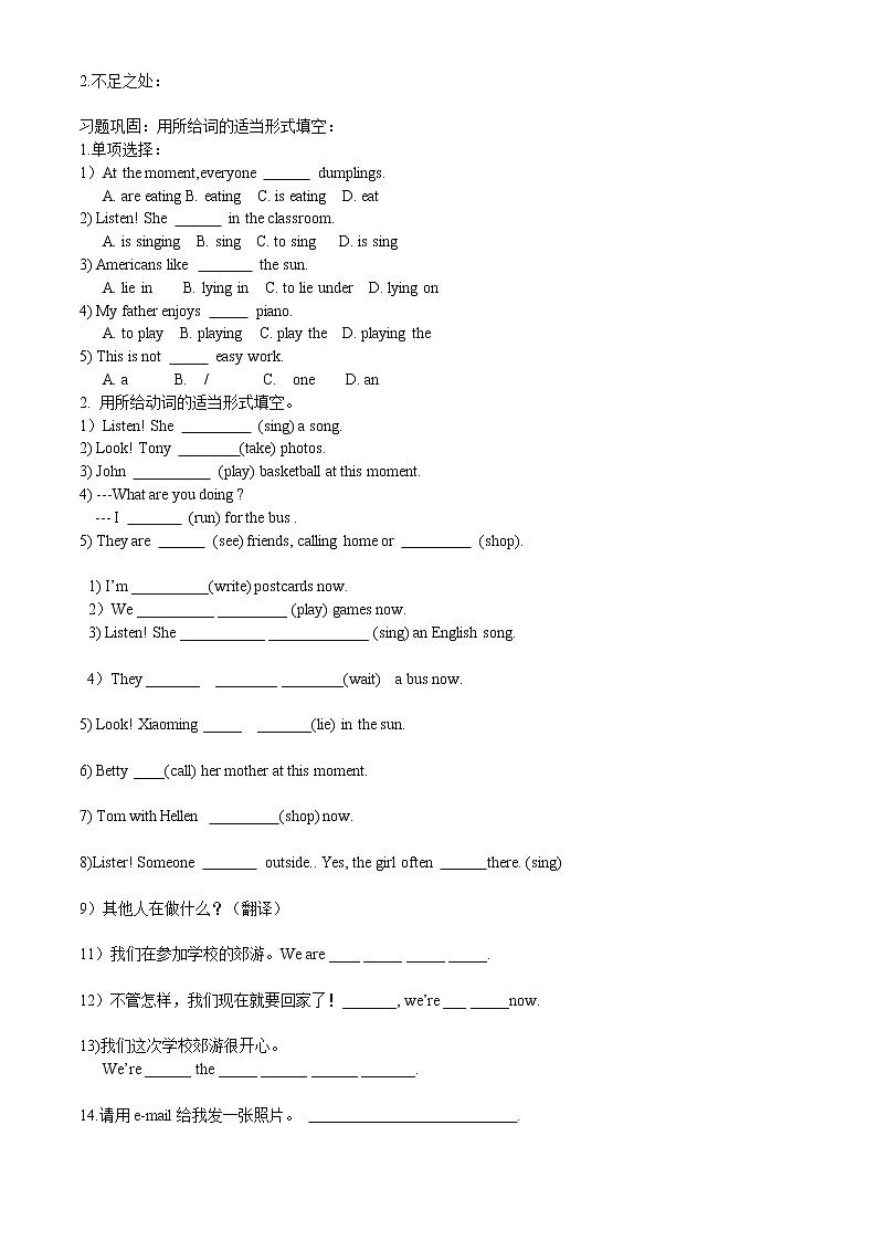 外研社七年级上英语Module 9 People and places导学案03