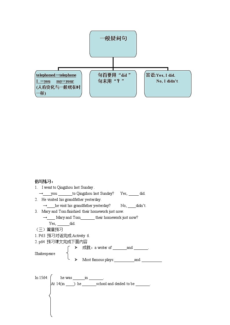 外研社七年级上英语Module 10 Spring Festival导学案第2页