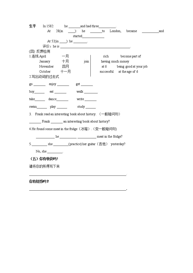 外研社七年级上英语Module 10 Spring Festival导学案第3页