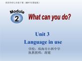 初中英语外研版7B Unit3 Language in use Module 2 What can you do 部优课件