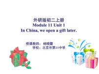 初中Unit 1 In China ,we open a gift later.集体备课ppt课件