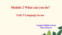 初中英语外研版 (新标准)七年级下册Module 2 What can you do ?Unit 3 Language in use授课ppt课件