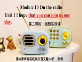 初中英语外研版8B Unit1 I hope that you can join us one day 部优课件