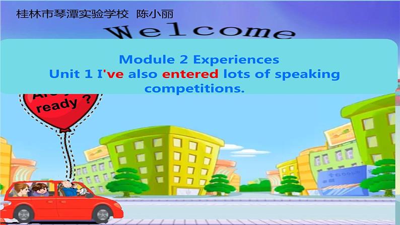 初中英语外研版8B Unit1 I’ve also entered lots of speaking competitions 部优课件第1页