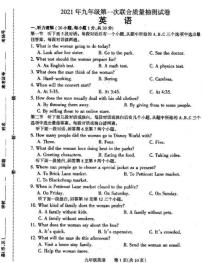 2021河南省焦作市一模英语试卷及答案