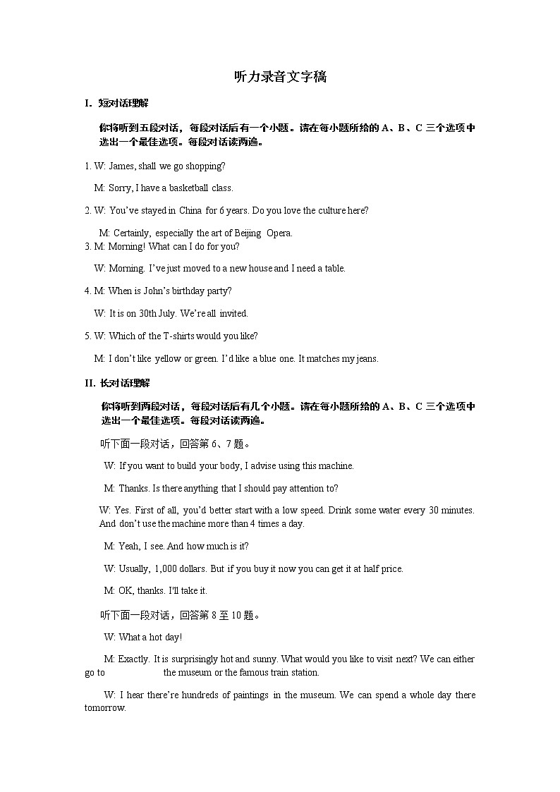 2022年安徽省芜湖市第二十九中学九年级第一次模拟考试英语试题01