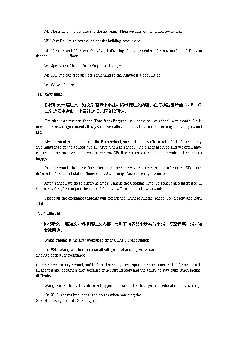 2022年安徽省芜湖市第二十九中学九年级第一次模拟考试英语试题02