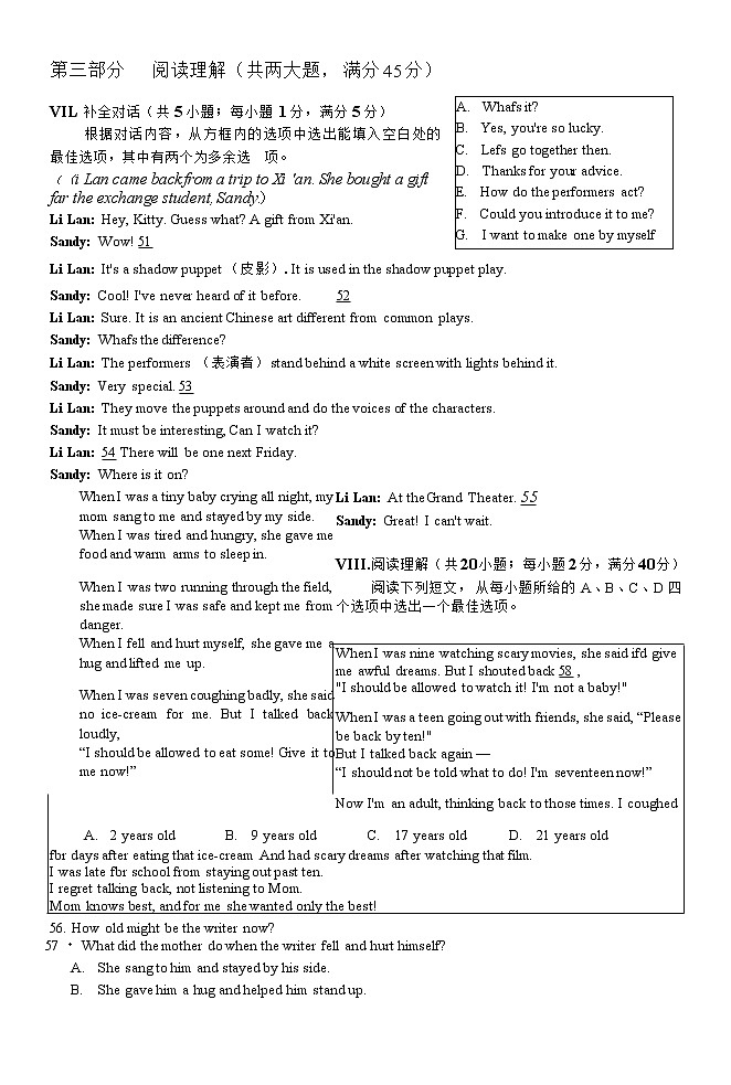 2022年安徽省芜湖市第二十九中学九年级第一次模拟考试英语试题03