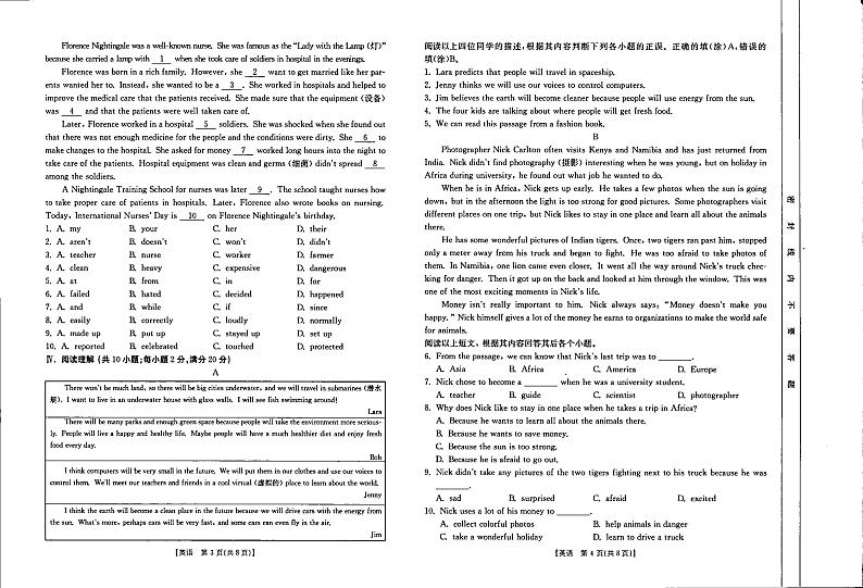 甘肃省庆阳市2022年九年级毕业会考模拟试题（一）英语试卷（无听力）02