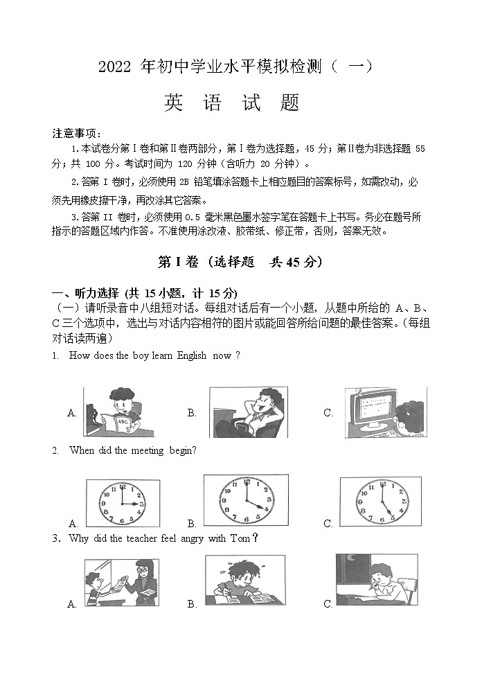 九年级英语第1页