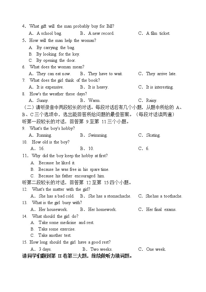 九年级英语第2页