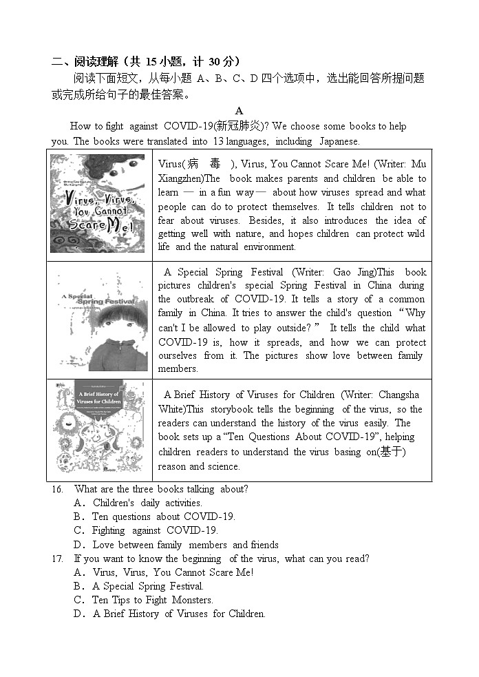 九年级英语第3页