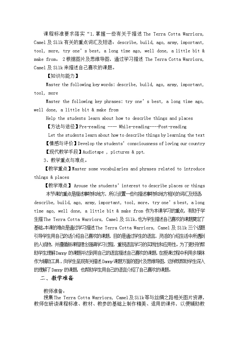 冀教版七年级下册英语 9 Danny's School Project 教案03