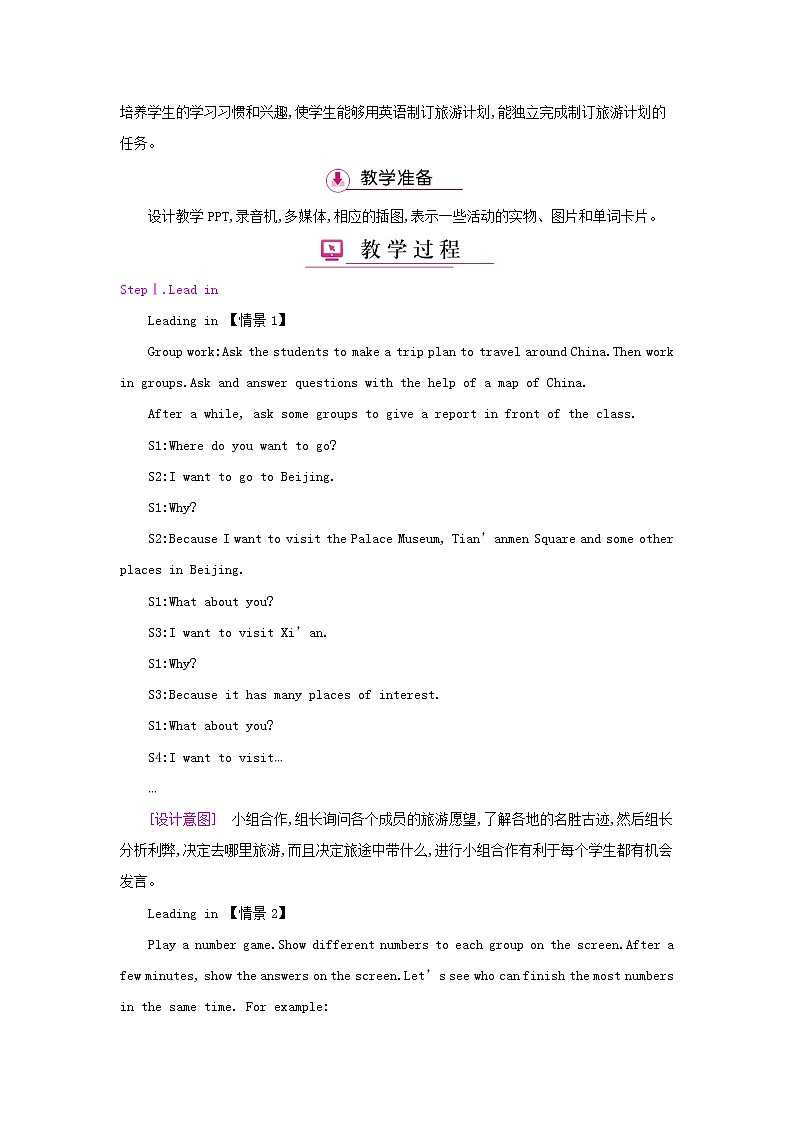 冀教版七年级下册英语 2 Meet You in Beijing 教案03