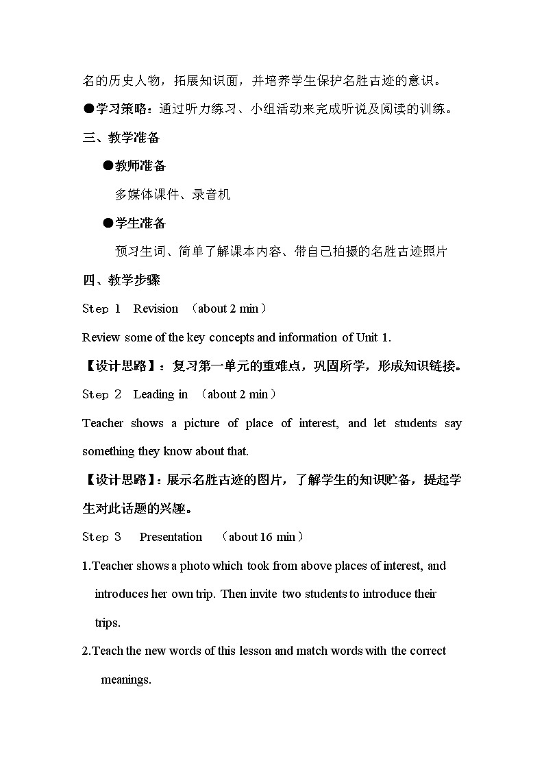 冀教版七年级下册英语 7 What's Your Project about 教案03