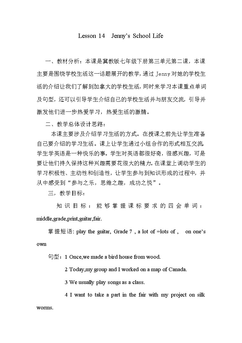 冀教版七年级下册英语 14 Jenny's School Life 教案01