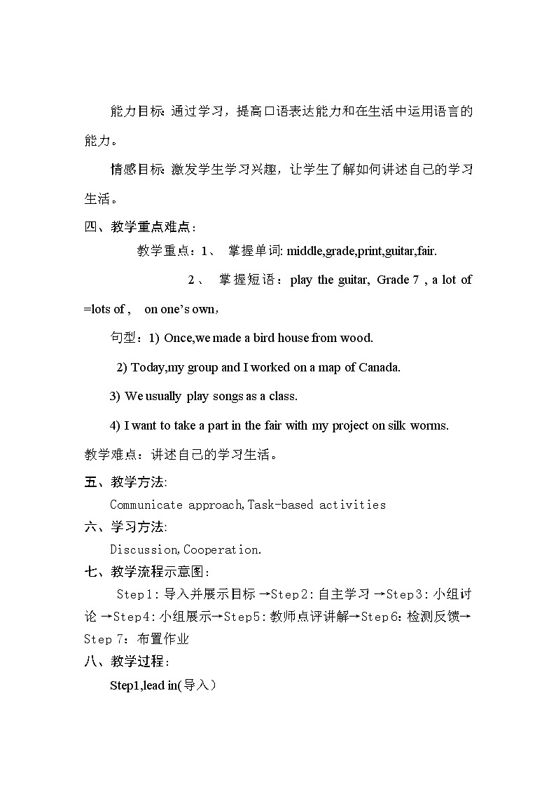 冀教版七年级下册英语 14 Jenny's School Life 教案02