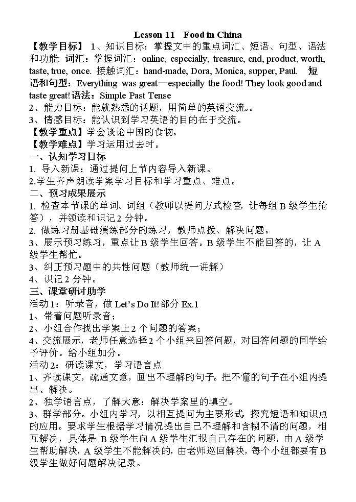 冀教版七年级下册英语 11 Food in China 教案01