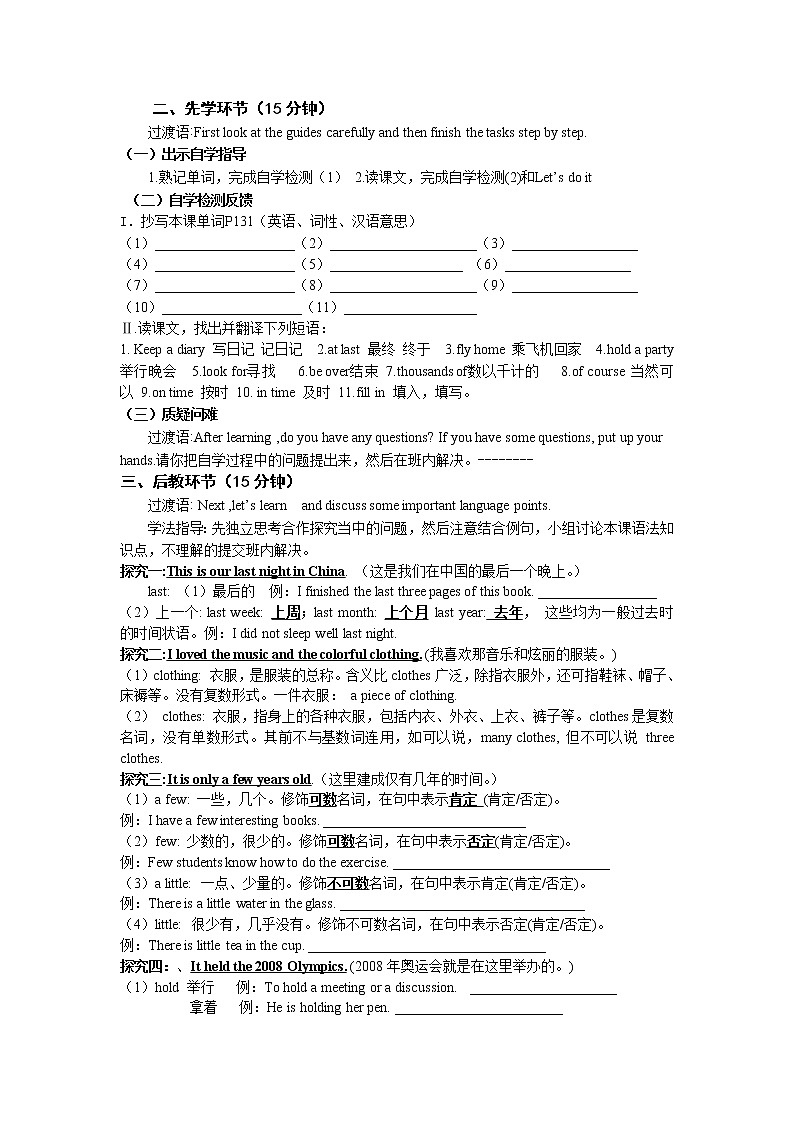 冀教版七年级下册英语 6 Jenny's Diary 教案02