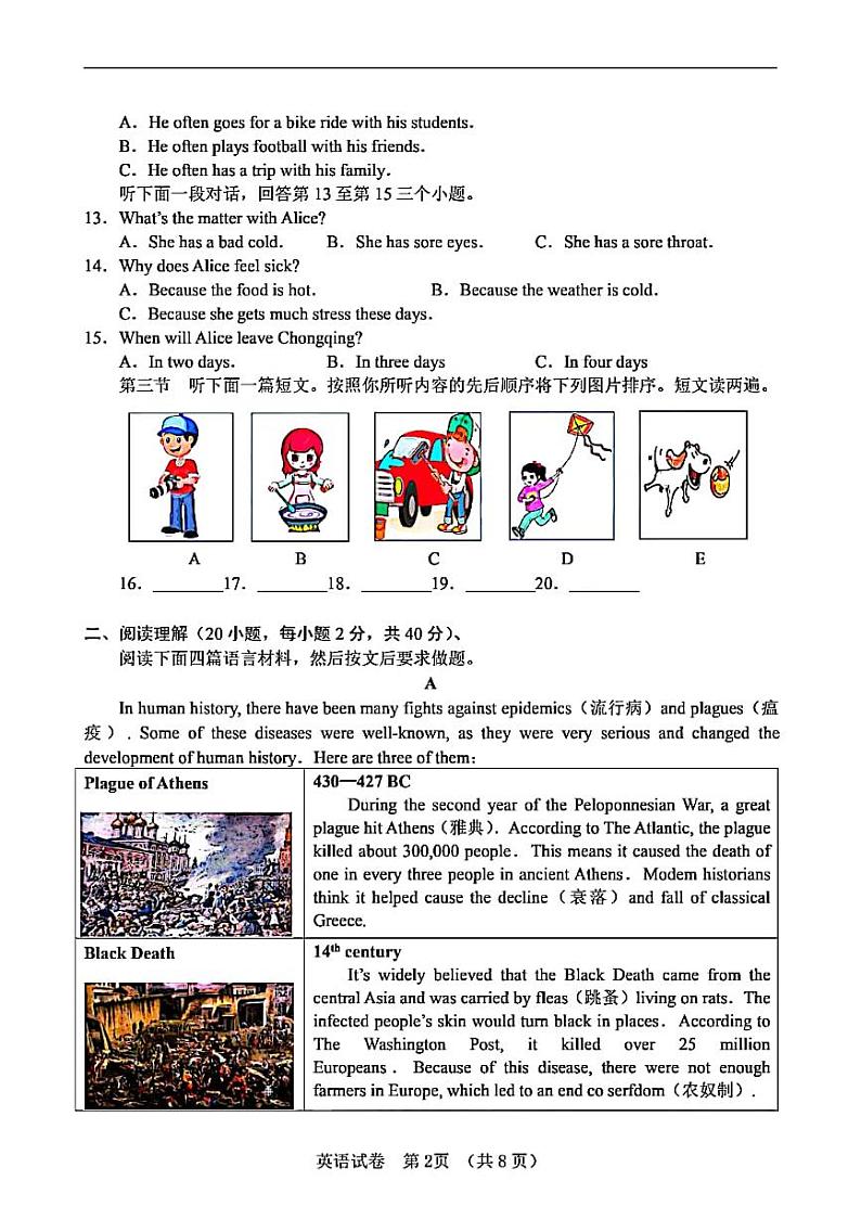 2020年河南省实验中学中考四模英语试卷02