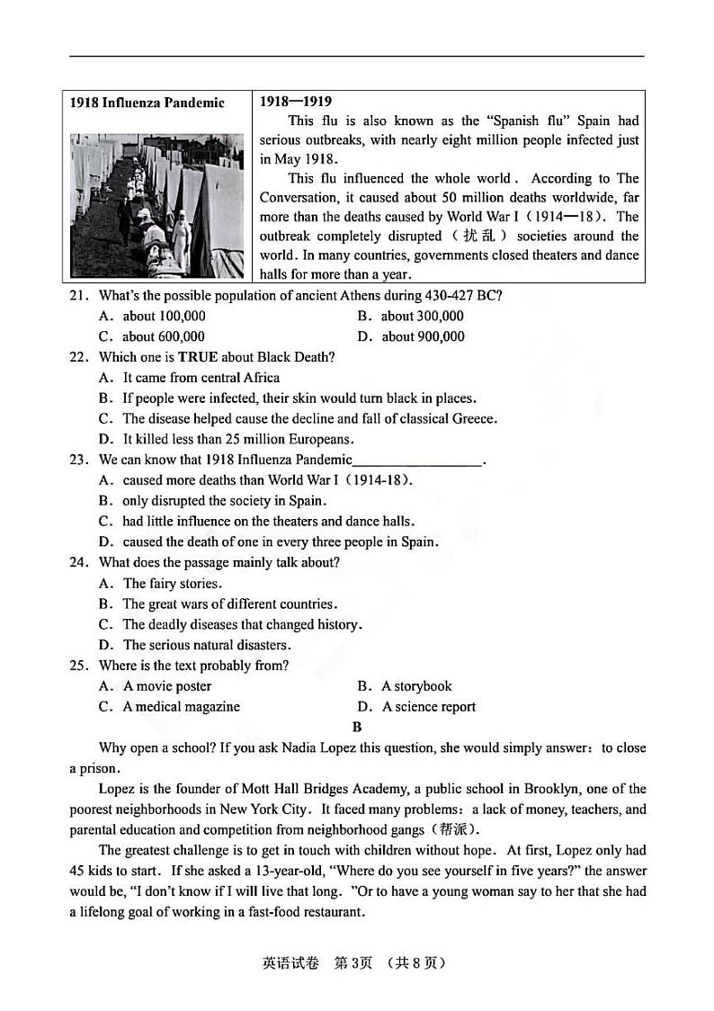 2020年河南省实验中学中考四模英语试卷03