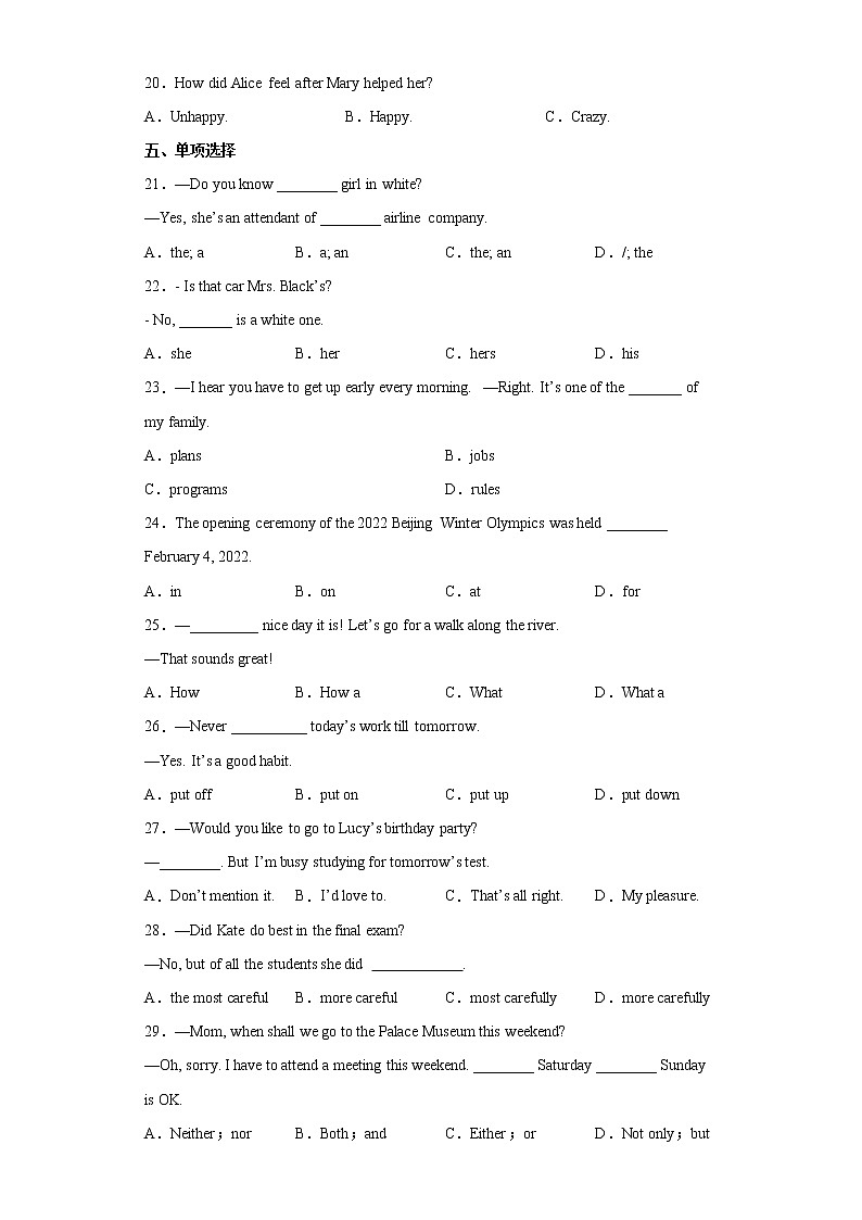 2022年山东省济南市济阳区中考一模英语试题(word版含答案)03